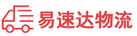 衡阳到连云港物流公司